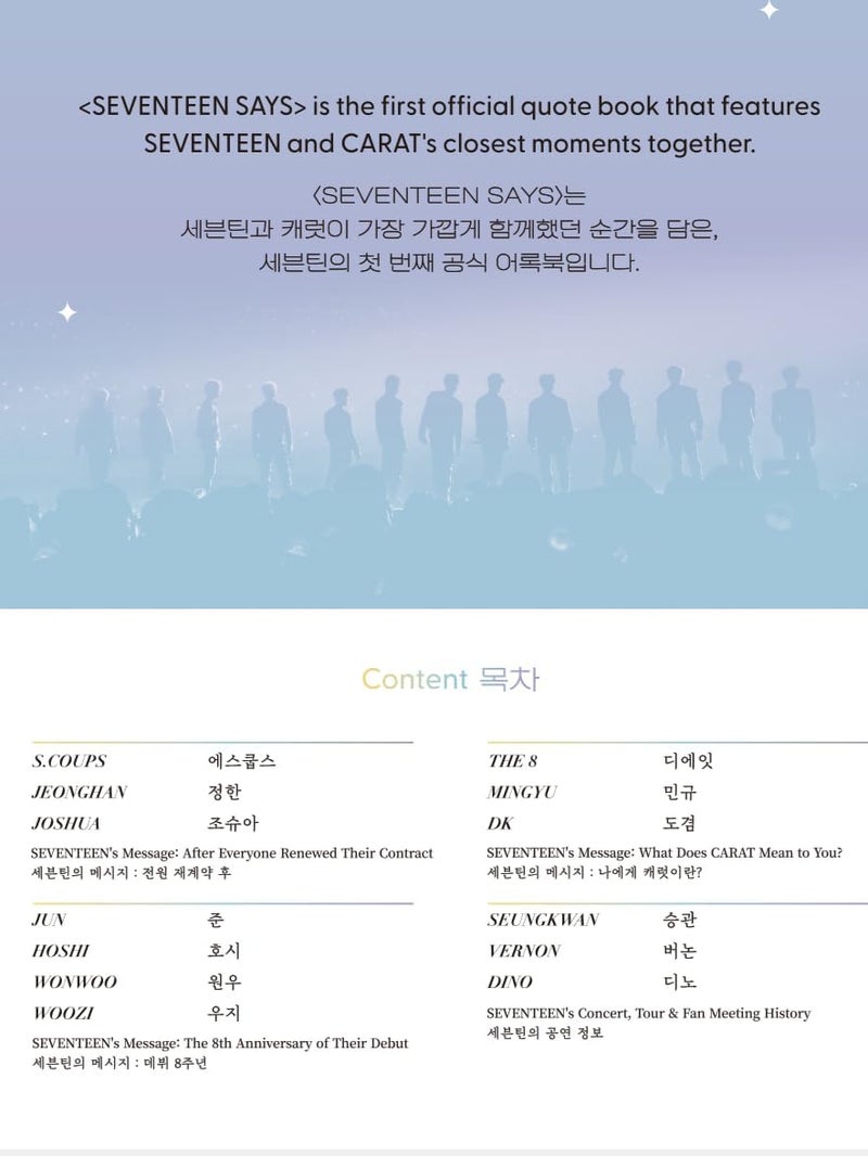 CAKE Seventeen SAYS Global Edition, 150+ Quotes from Seventeen, Handwritten Messages from Seventeen, High-Quality Photobook, Seventeen Merch, Gift Idea for Kpop Fans, Gift for Carat - Image 5